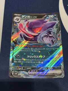 ゲンガーex RR ワイルドフォース ポケモンカード