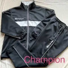 チャンピオン　ジャージ上下セット