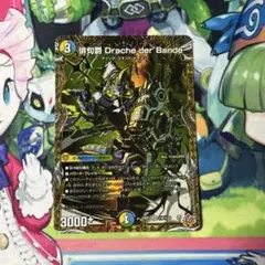 俳句爵 Drache der'Bande ダーバンデ シークレット 通常 計2枚 - メルカリ