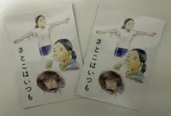 映画『さとこはいつも』のオリジナルカード　二枚組