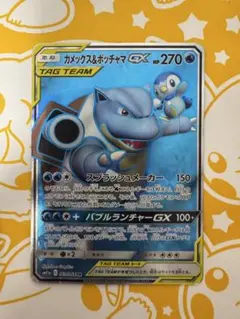 カメックス&ポッチャマGX RR SM11a リミックスバウト 016/064 - メルカリ
