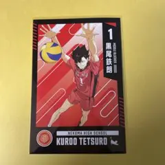 ハイキュー‼︎ タワレコカフェ 特典 黒尾鉄朗 ポストカード