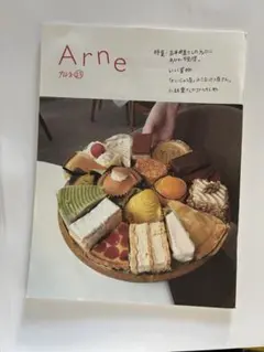 Arne 23