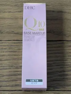 未使用品‼︎DHC Q10 モイスチュアケア カラーベース EX ピンクのサムネイル