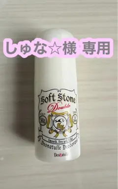 しゅな☆様専用