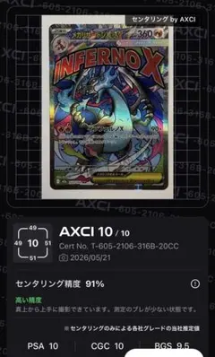 メガリザードンXex MA MEGA ハイクラスパック MEGAドリームex …