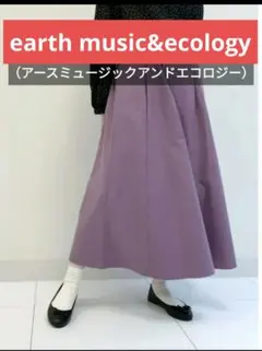 アースミュージックアンドエコロジー タックフレアスカート パープル