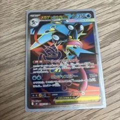 2026年最新】ゲッコウガex SRの人気アイテム - メルカリ