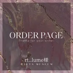 rt..lume様　編集中♡必ずいいねお願い致します♡