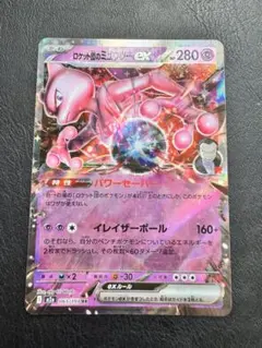 2026年最新】ポケモン カード MミュウツーEXの人気アイテム - メルカリ