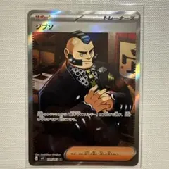 2026年最新】ジプソ SRの人気アイテム - メルカリ