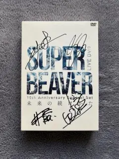 2025年最新】superbeaver サインの人気アイテム - メルカリ