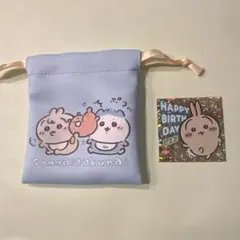 ちいかわbaby ハチワレ うさぎ 巾着　うさぎバースデーステッカー