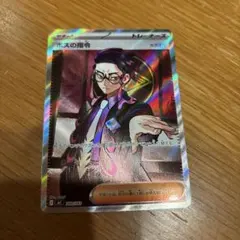 ポケモンカード ボスの指令 SR カラスバ スタートデッキ100 760/742