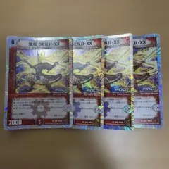 デュエルマスターズ 爆竜 GENJI・XX 4枚セット 銀枠