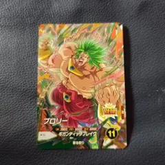 Item thumbnail for item 06c2c921-46ff-4cac-98af-d0827d29897e