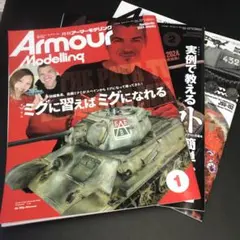 月刊アーマーモデリング 2023年1月号 No.279 東雲うみ 新品同様 - メルカリ