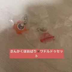 星のカーヴィ　めじるしアクセサリー　2個セット