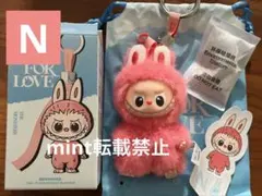 ラブブ　イニシャル　PIN FOR LOVEシリーズ ぬいぐるみペンダント　N