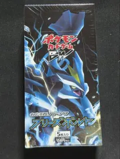 未開封BOX ポケモンカード ブラック&ホワイト フリーズボルト BW