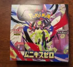 ムニキスゼロ シュリンク無し 1box 拡張パック