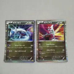 ラティオス ラティアスDS ドラゴンセレクション 010/020 009/020