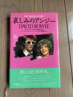 デビットボウイ詩集・BOWIE Speed Of Life - メルカリ