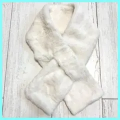 新品 未使用 ティペット マフラー 差し込み ファー ホワイト 白 アイボリー