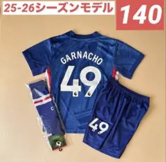 130cm ガルナチョ チェルシー 最新 ソックス付 新品 ホーム