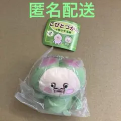 こびとづかん ぬいぐるみ ガチャガチャ スモモノウチ