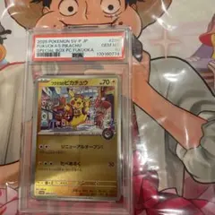 J*z様 ヒロシマのピカチュウ 261/SV-P PSA10 - メルカリ