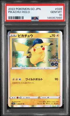 ピカチュウ R Pokémon GO 028/071 PSA10 - メルカリ