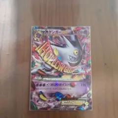 MゲンガーEX：白いメガゲンガーキャンペーン PROMO XYシリーズプロモー