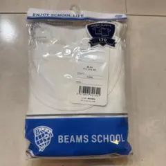 BEAMS SCHOOL アンダーシャツ 170 2枚セット