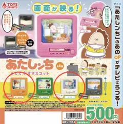 あたしンち　韓国　公式　ポップアップ　みかんセット 2026年最新】あたしンち みかんの人気アイテム - メルカリ