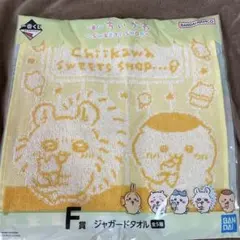 ちいかわ モモンガ キャラクターグッズ