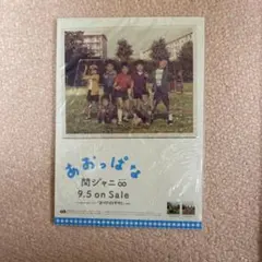 関ジャニ∞ super eight シングルポストカード - メルカリ