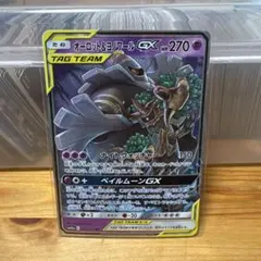 オーロット&ヨノワールGX RR SM12a TAG TEAM GXタッグオー…