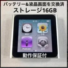 iPod nano 第6世代 16GB 新品バッテリー交換済み 動作品 2026年最新】iPod nano6の人気アイテム - メルカリ