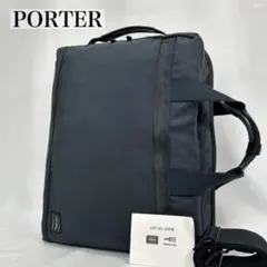【訳あり極美品/カード付】ポーター ステージ 3way ビジネスバック A4可