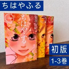 ちはやふる 1〜35巻 末次由紀 - メルカリ
