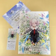 FGO 星見の回廊 入場特典 パンフレット 使用済み招待券