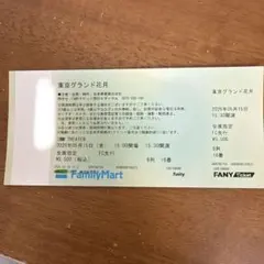 도쿄 그랜드 카게츠