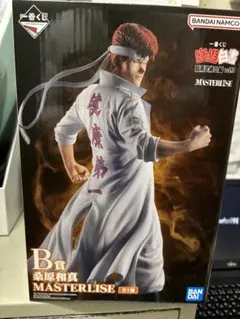 T*中様 BANDAI MASTERLIZE 桑原和真