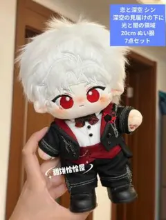 即発送 20cm 恋と深空 レイ ぬいぐるみ 着せ替え お洋服ネックレス付