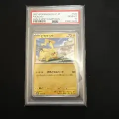 2026年最新】げきとうスパーク psa10の人気アイテム - メルカリ
