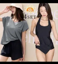 UVカット 4点セット セパレート水着