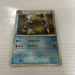 アリゲイツ(ミラー) ポケモンカード HP80のサムネイル