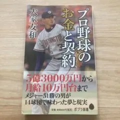 読む野球 9回勝負 NO.1 主婦の友シリーズ - メルカリ