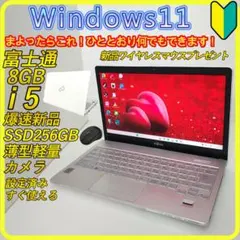白　新品SSD256GB　薄型軽量⭐️windows11　ノートパソコン　770